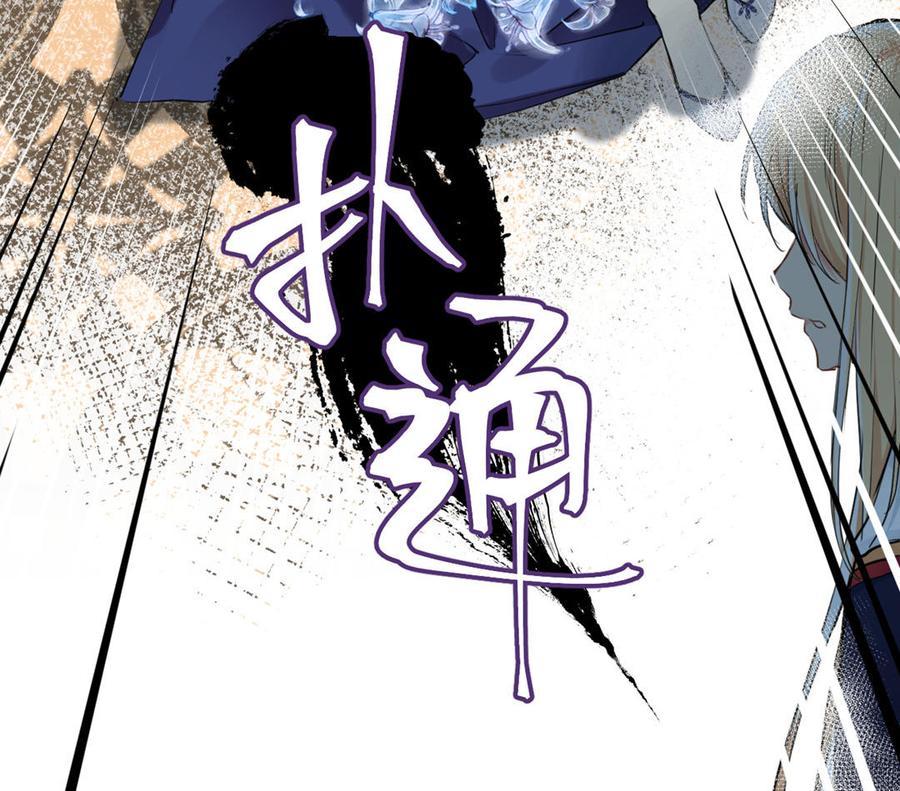 《公主战争》第13话 新的危机 第130页
