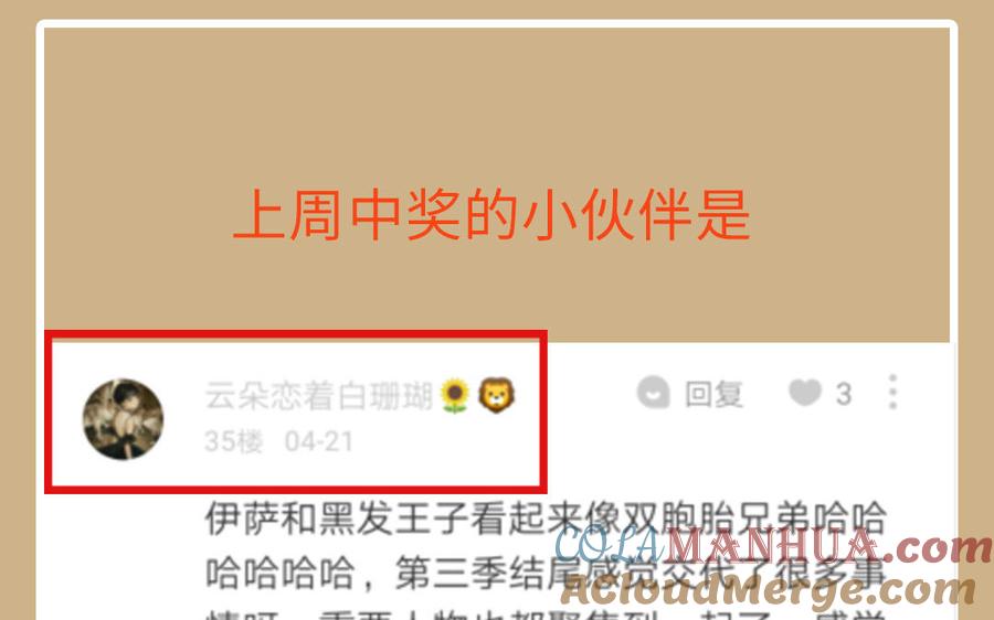《公主战争》活动 第2页