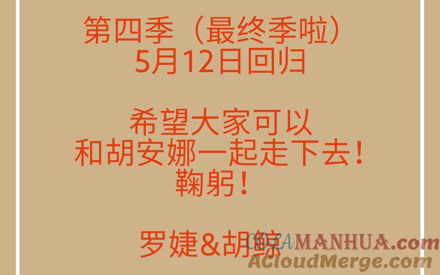 《公主战争》活动 第4页