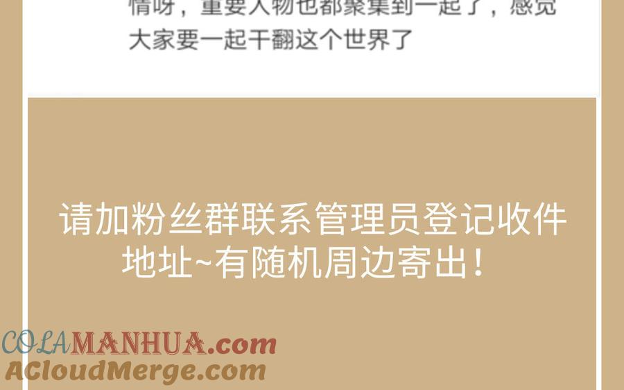 《公主战争》活动 第3页