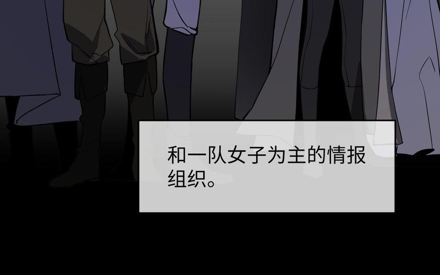 《公主战争》141话：第二次魔女战争 第14页
