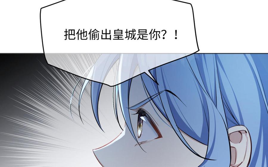 《公主战争》141话：第二次魔女战争 第116页