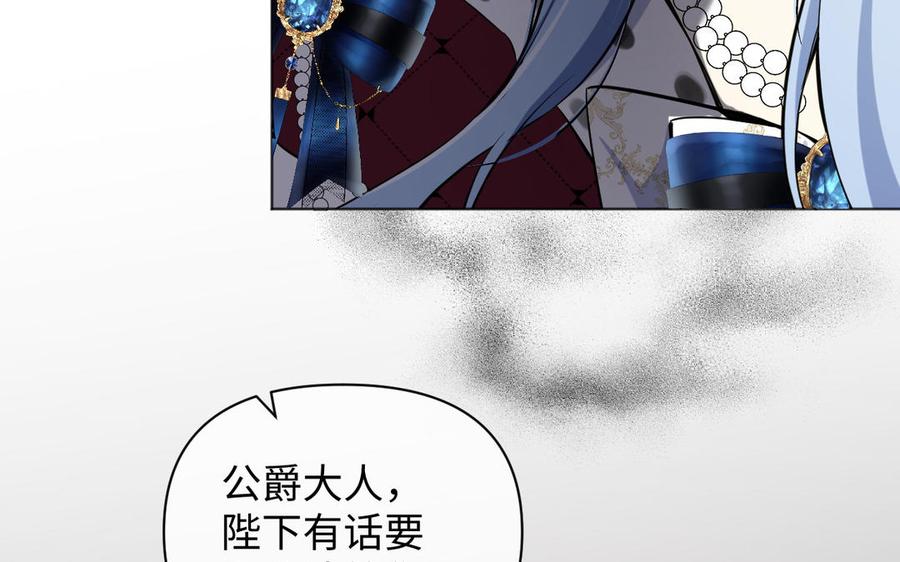 《公主战争》141话：第二次魔女战争 第95页