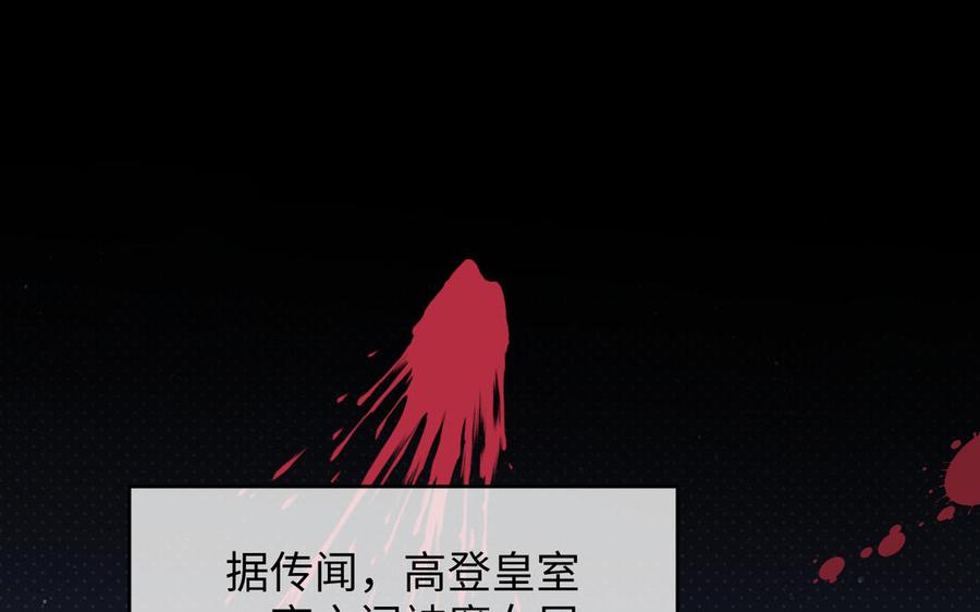 《公主战争》141话：第二次魔女战争 第4页