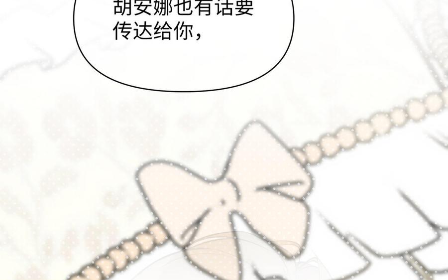 《公主战争》141话：第二次魔女战争 第102页