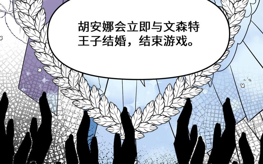 《公主战争》141话：第二次魔女战争 第134页