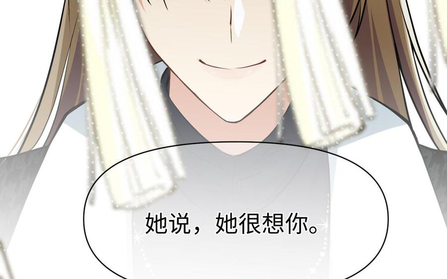 《公主战争》141话：第二次魔女战争 第104页