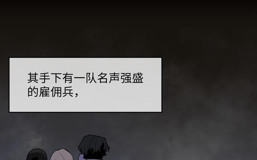 《公主战争》141话：第二次魔女战争 第12页