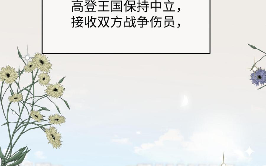 《公主战争》141话：第二次魔女战争 第24页