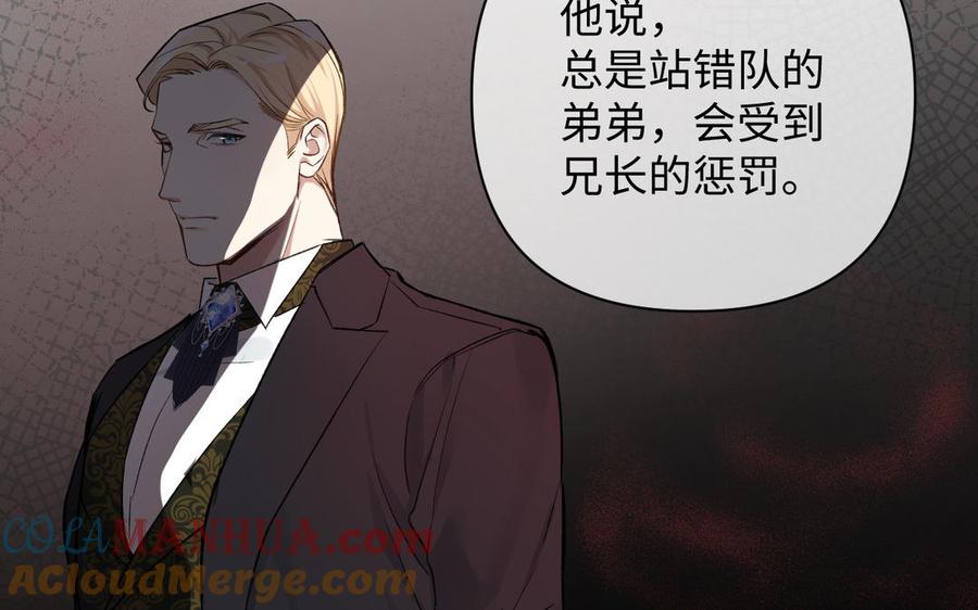 《公主战争》141话：第二次魔女战争 第97页