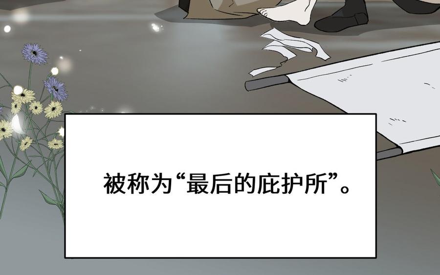 《公主战争》141话：第二次魔女战争 第26页