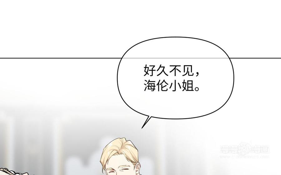 《公主战争》141话：第二次魔女战争 第90页