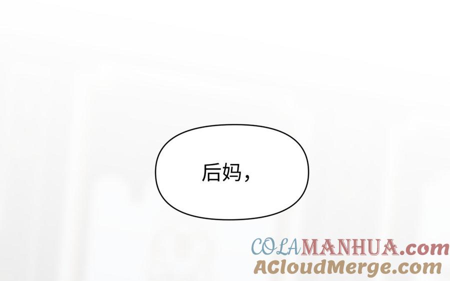 《公主战争》141话：第二次魔女战争 第157页