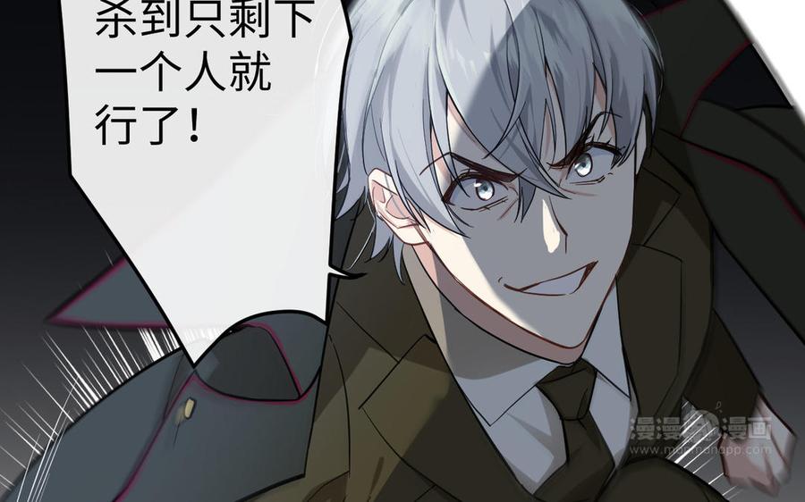 《公主战争》141话：第二次魔女战争 第140页