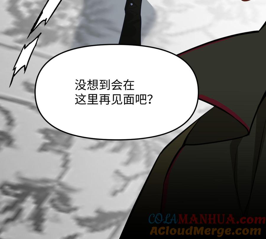《公主战争》141话：第二次魔女战争 第161页