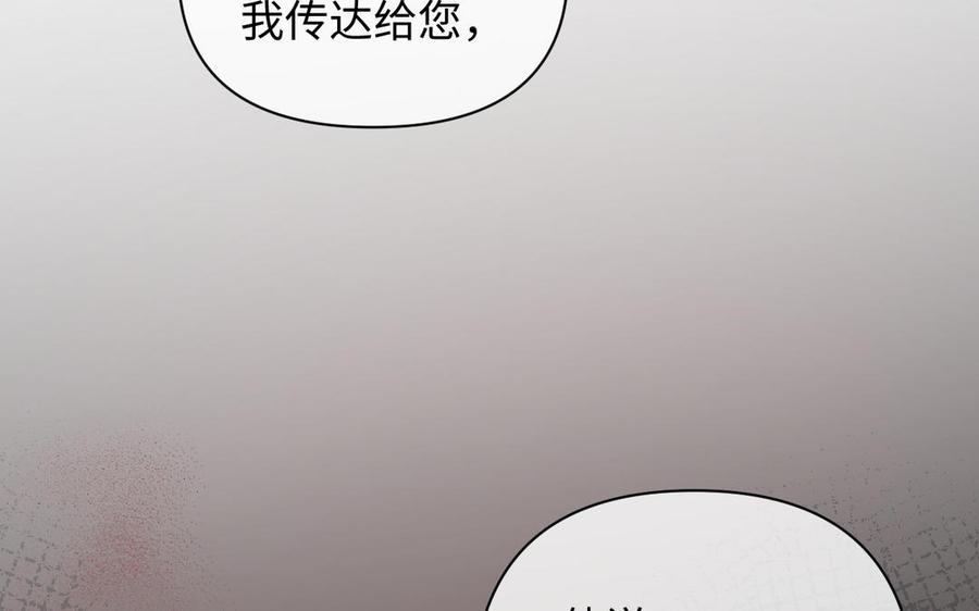 《公主战争》141话：第二次魔女战争 第96页