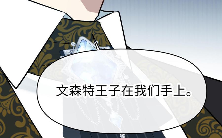 《公主战争》141话：第二次魔女战争 第114页