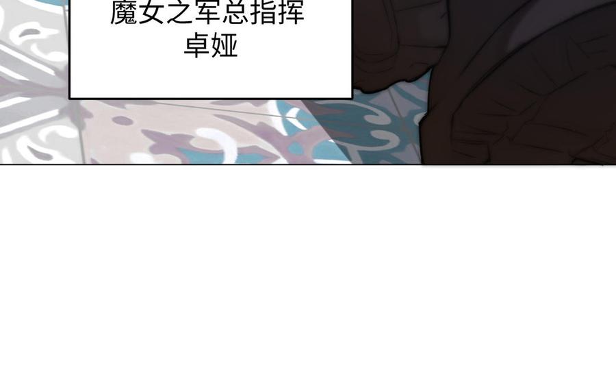 《公主战争》141话：第二次魔女战争 第46页
