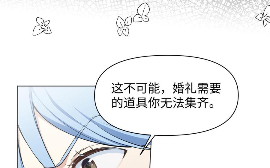 《公主战争》141话：第二次魔女战争 第136页