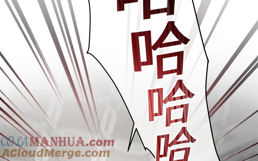 《公主战争》141话：第二次魔女战争 第65页