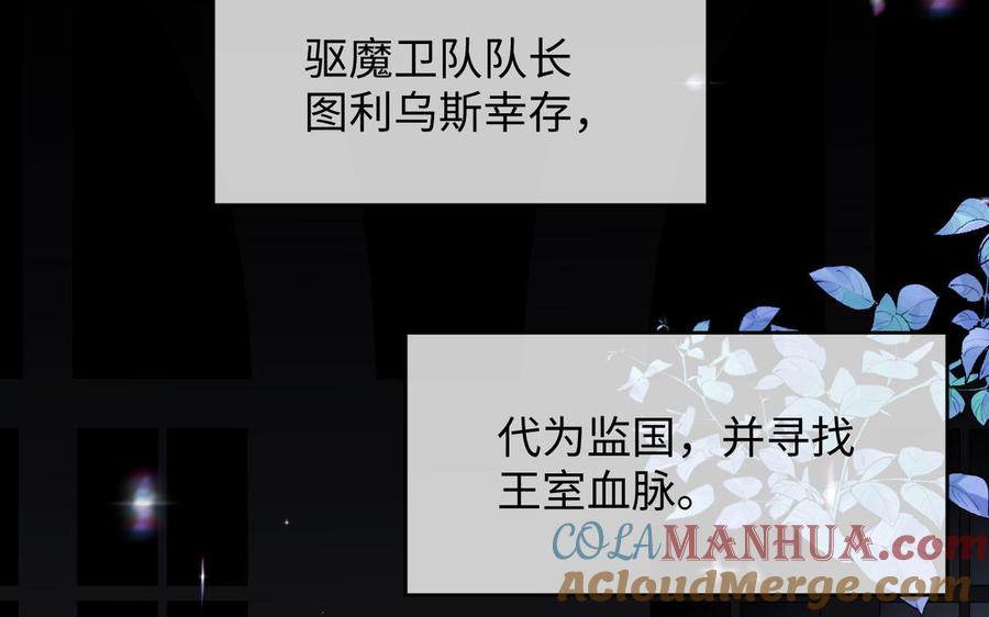 《公主战争》141话：第二次魔女战争 第9页