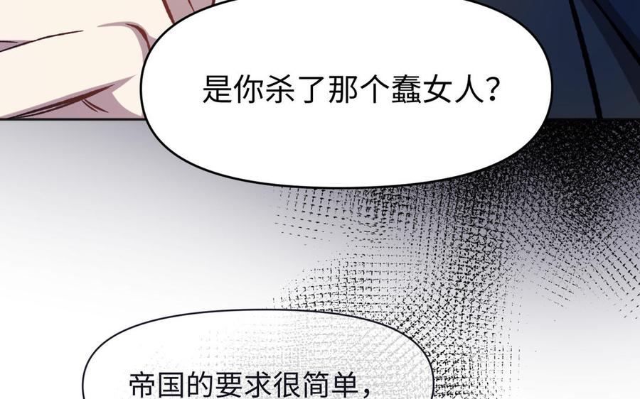 《公主战争》141话：第二次魔女战争 第59页