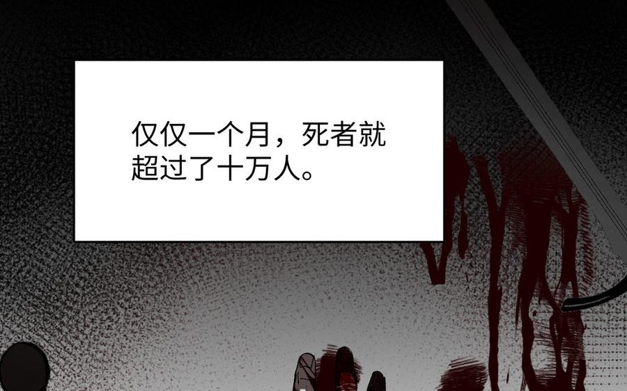 《公主战争》141话：第二次魔女战争 第28页