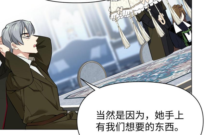 《公主战争》141话：第二次魔女战争 第108页