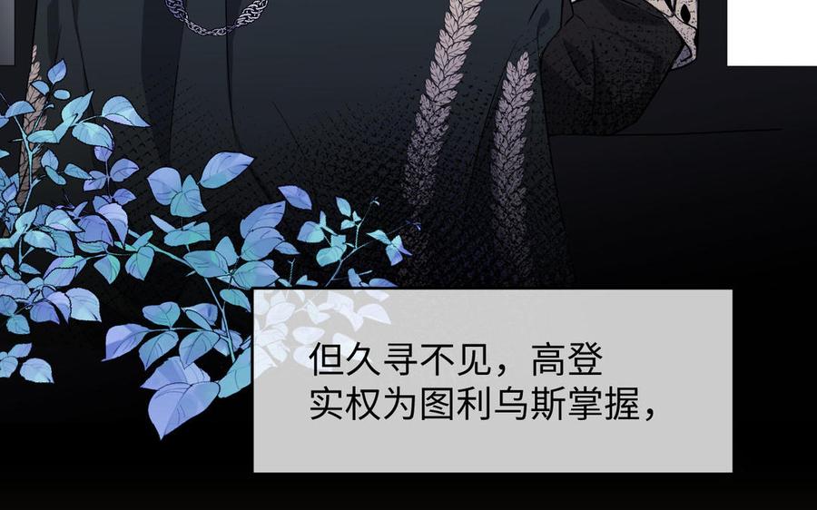 《公主战争》141话：第二次魔女战争 第11页