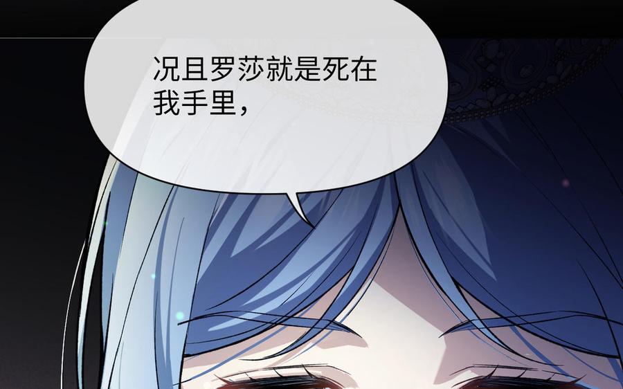 《公主战争》141话：第二次魔女战争 第52页