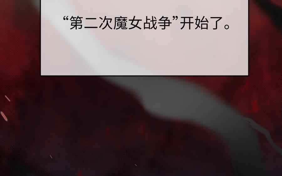 《公主战争》141话：第二次魔女战争 第19页