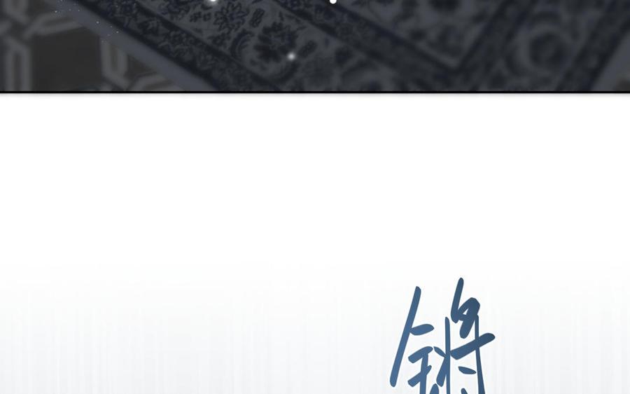 《公主战争》141话：第二次魔女战争 第123页