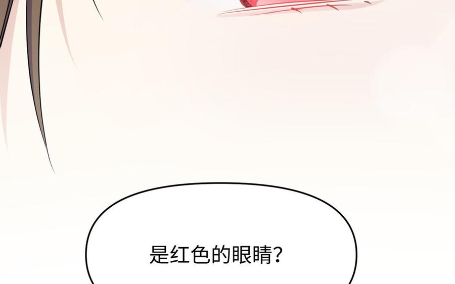 《公主战争》141话：第二次魔女战争 第155页