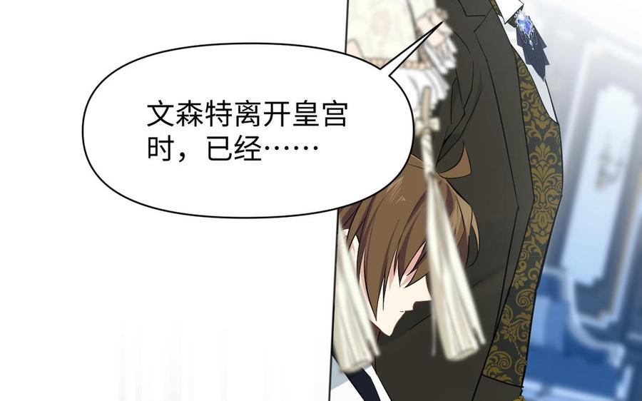 《公主战争》141话：第二次魔女战争 第138页