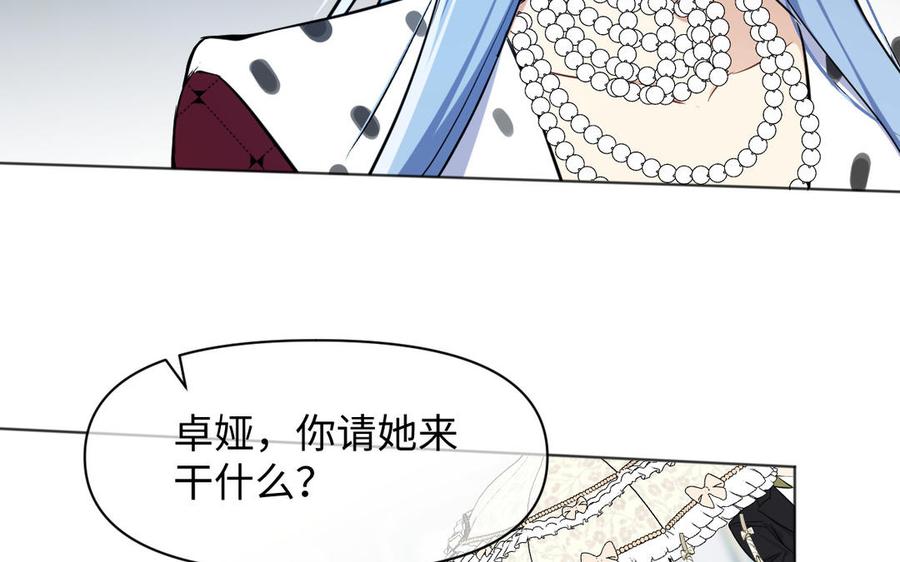 《公主战争》141话：第二次魔女战争 第107页