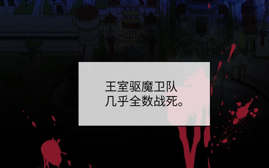 《公主战争》141话：第二次魔女战争 第7页
