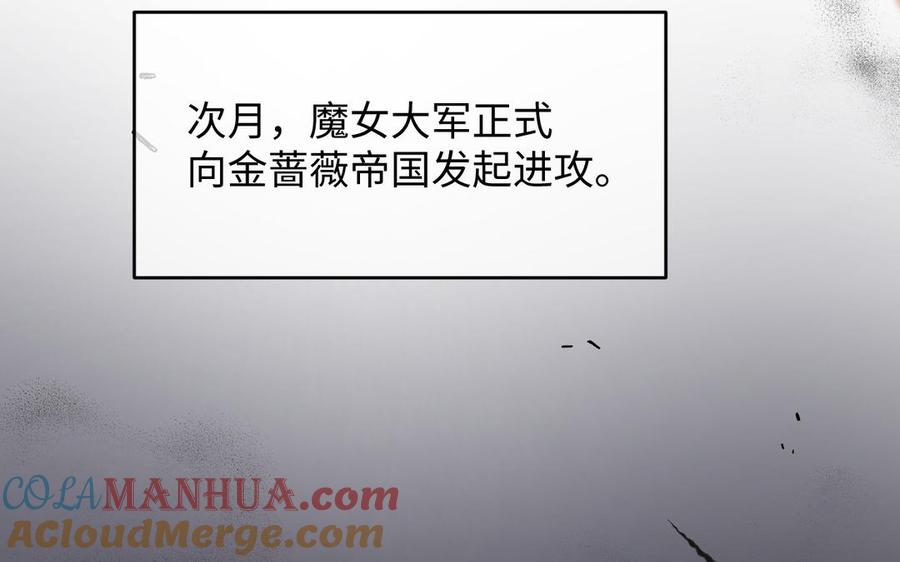 《公主战争》141话：第二次魔女战争 第17页