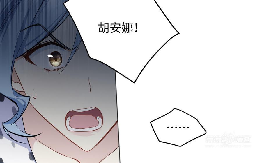 《公主战争》141话：第二次魔女战争 第150页