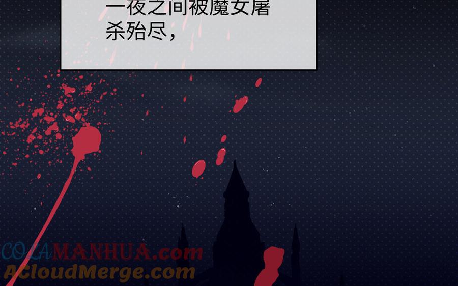 《公主战争》141话：第二次魔女战争 第5页