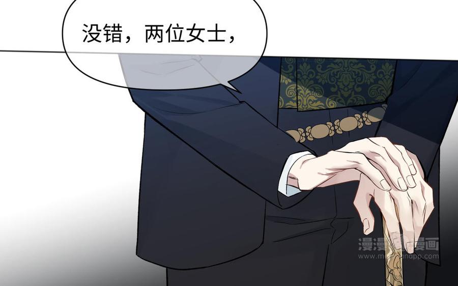 《公主战争》141话：第二次魔女战争 第110页