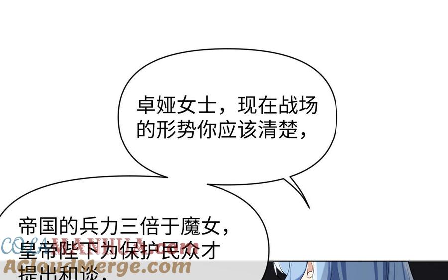 《公主战争》141话：第二次魔女战争 第49页