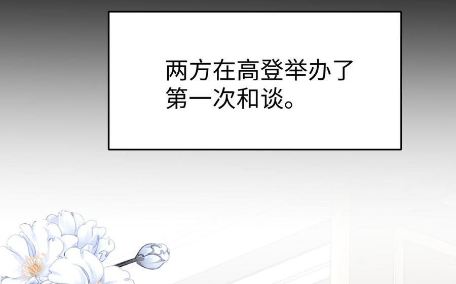 《公主战争》141话：第二次魔女战争 第32页