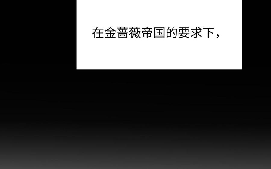 《公主战争》141话：第二次魔女战争 第31页