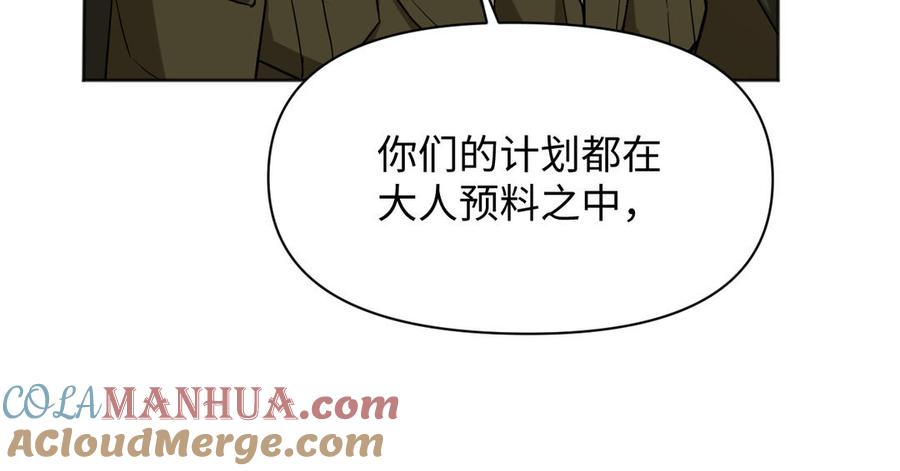 《公主战争》141话：第二次魔女战争 第73页