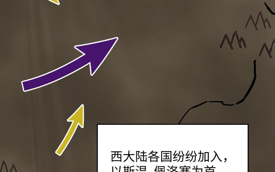《公主战争》141话：第二次魔女战争 第22页