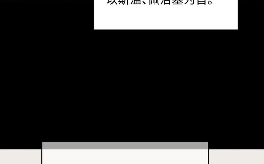 《公主战争》141话：第二次魔女战争 第23页