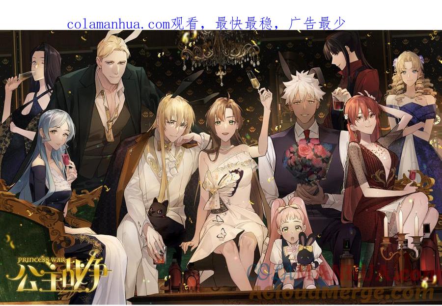 《公主战争》141话：第二次魔女战争 第1页