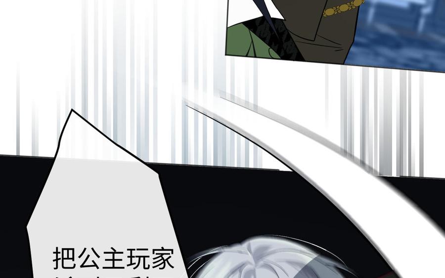 《公主战争》141话：第二次魔女战争 第139页