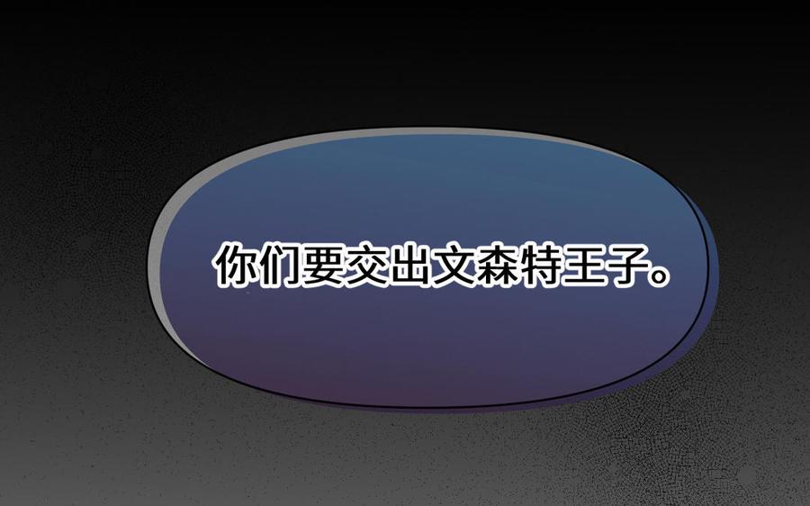 《公主战争》141话：第二次魔女战争 第62页