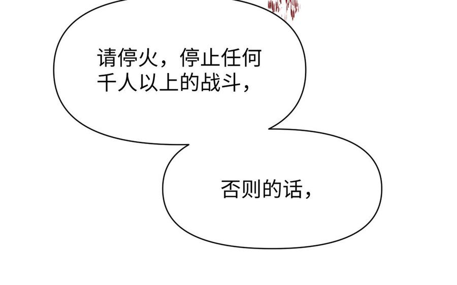 《公主战争》141话：第二次魔女战争 第131页